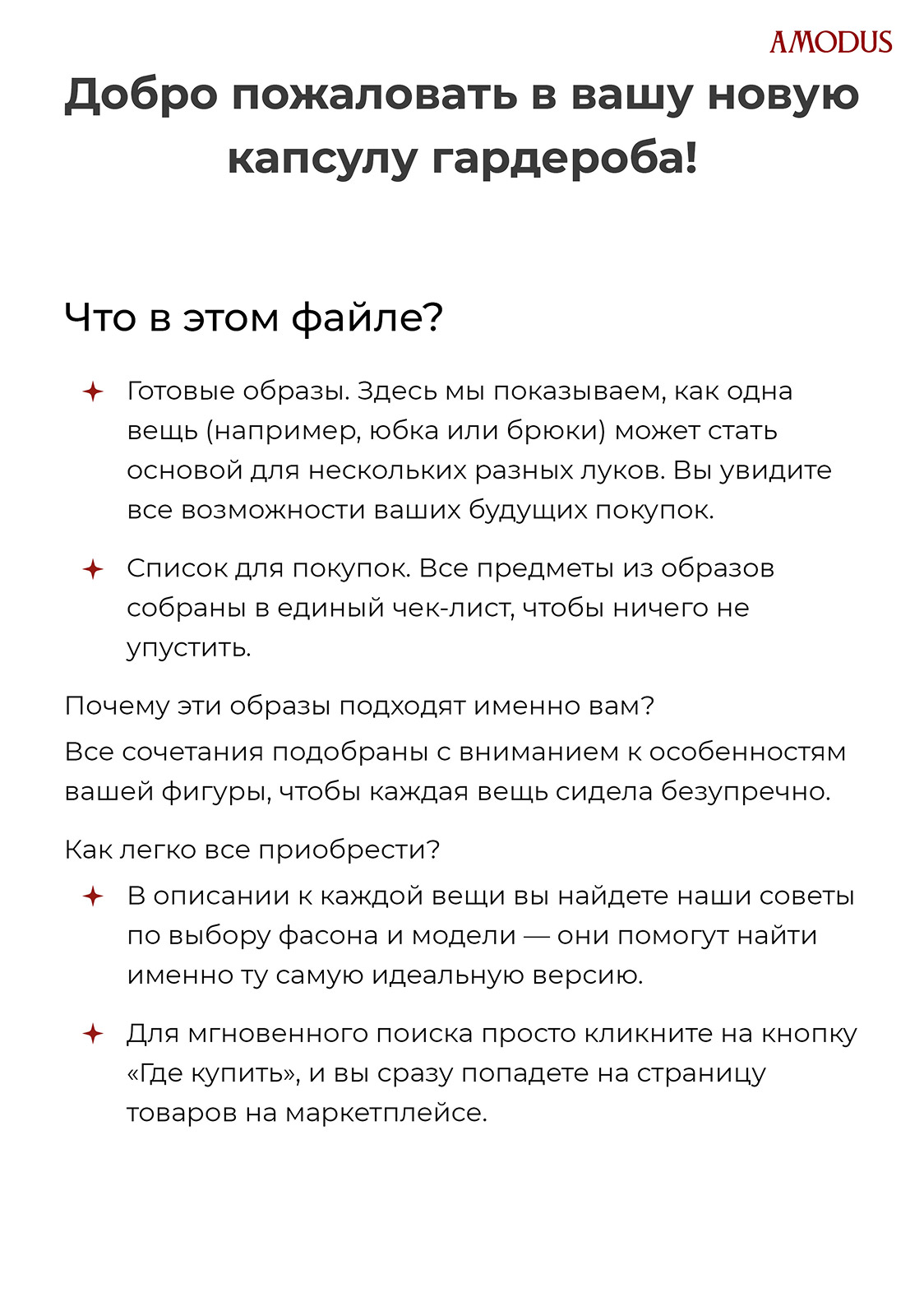 Пример готовой услуги